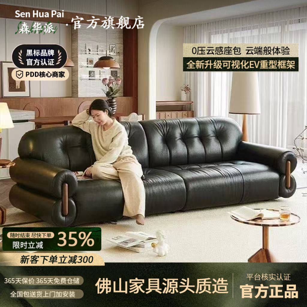森华派复古风黑糖云朵黑色真皮沙发客厅小户型中古风直排皮艺沙发,住宅家具,皮艺沙发,淘宝优惠券,粉丝福利购,淘宝优惠卷