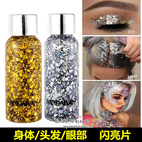 亮片眼影闪粉儿童舞台妆化妆