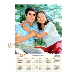 八十年代明星年历画2026年高清怀旧年画装饰画单幅复古怀旧无框