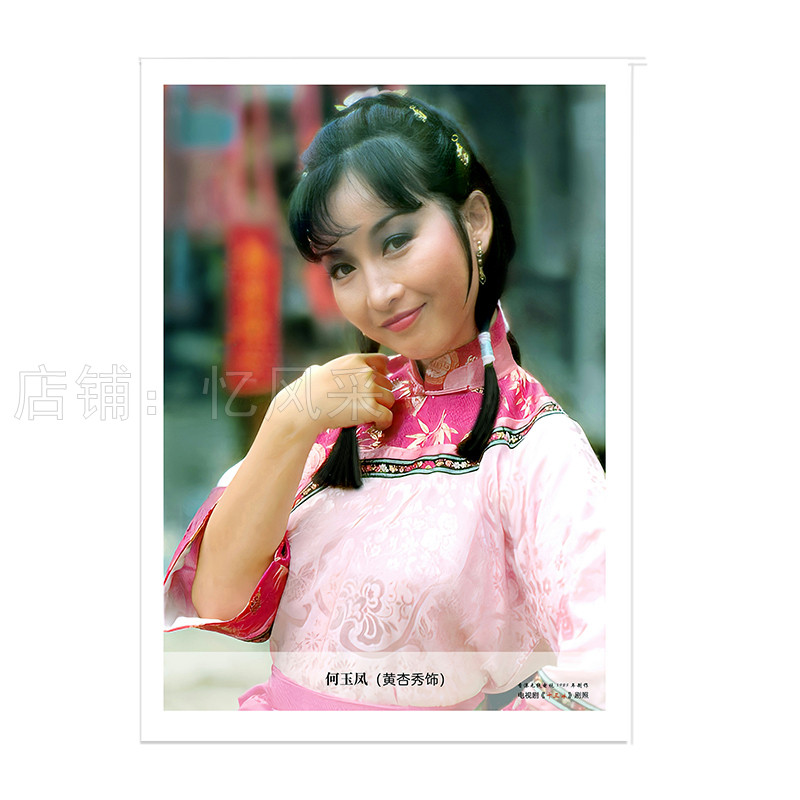 怀旧高清电影海报美人墙贴港台明星香港剧十三妹剧照女儿房装饰画