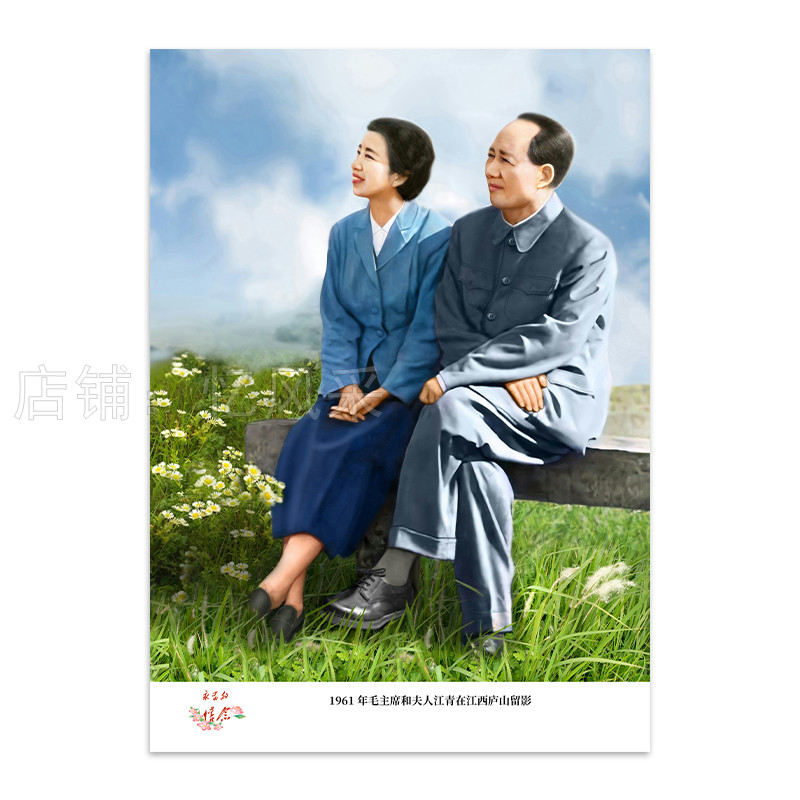 伟人像毛主席江青同志和照伟人画像宣传画高清书房装饰画怀旧年画
