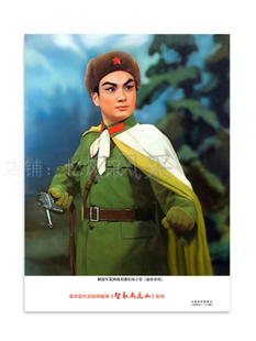 样板戏海报智取威虎山剧照高清经典怀旧年画样板戏宣传画70年代画