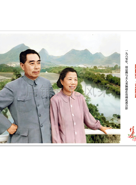 伟人画像周总理邓颖超伟人画像挂画高清客厅书房饰画怀旧年画经典
