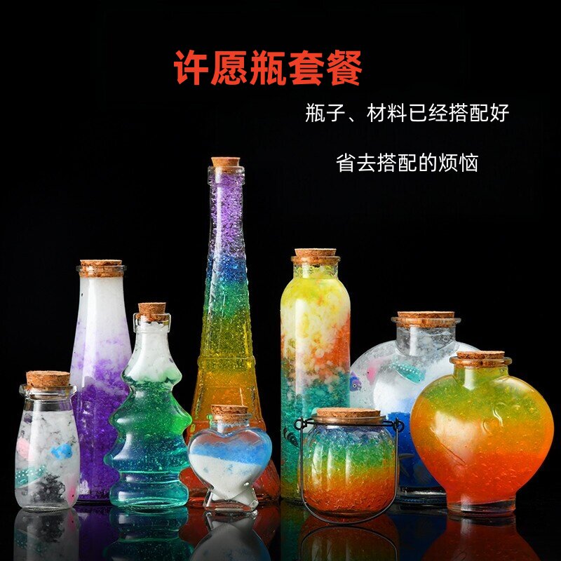 DIY许愿瓶玻璃瓶材料海洋瓶套餐