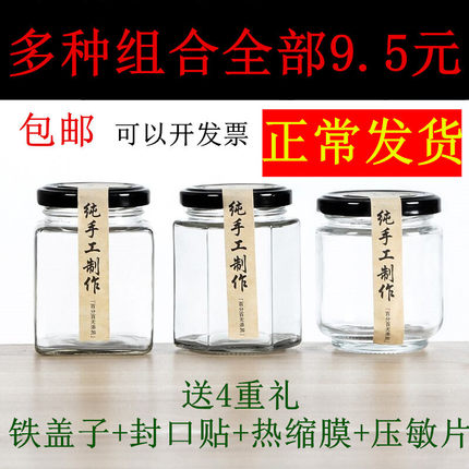 包邮六棱玻璃瓶蜂蜜包装瓶密封罐酱菜瓶辣椒酱瓶果酱瓶燕窝罐头瓶