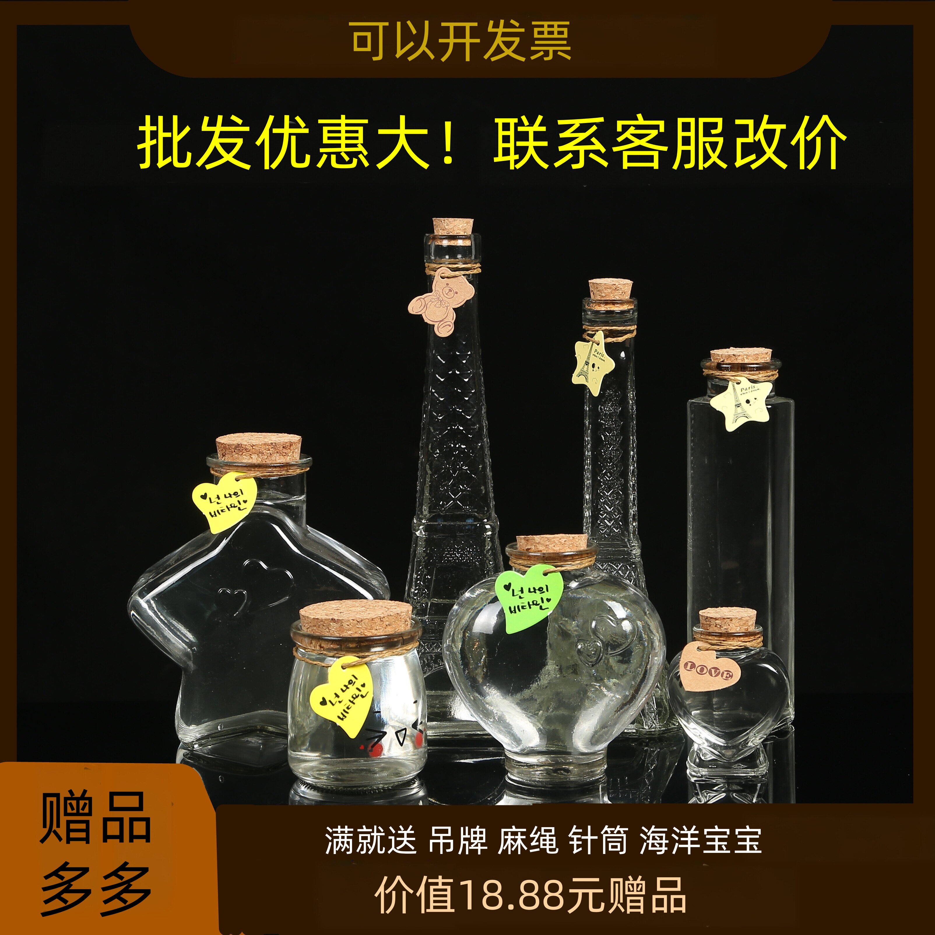 许愿瓶海洋瓶彩虹瓶星云瓶漂流瓶