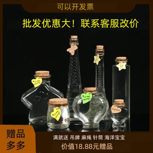 许愿瓶海洋瓶彩虹瓶星云瓶漂流瓶