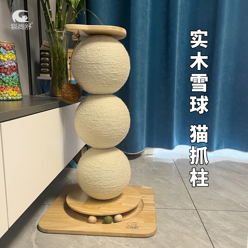 实木猫抓柱立式剑麻不掉屑猫抓板耐磨猫爬架一体猫玩具防抓沙发