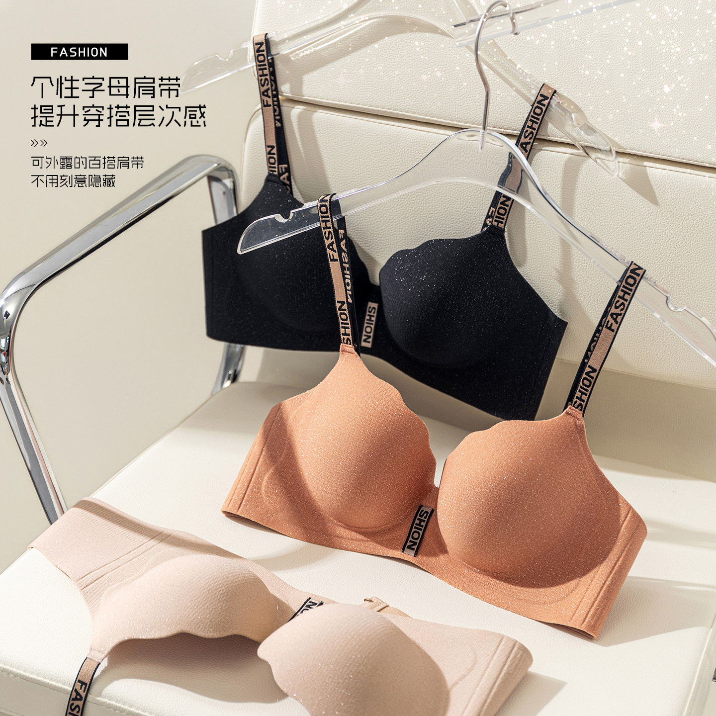 细闪时髦字母肩带可外露花瓣杯挺拔胸型收拢副乳调整型文胸