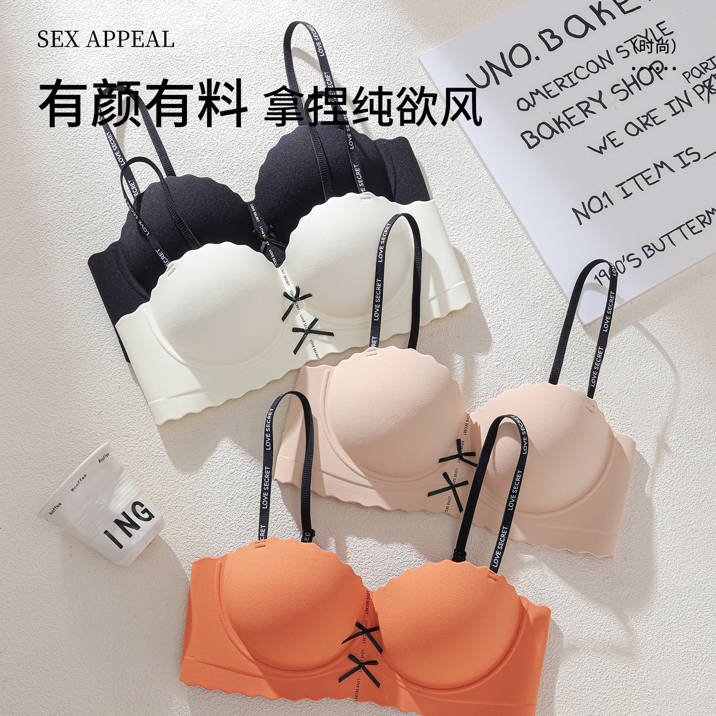 小胸聚拢上托一片式字母肩带文胸