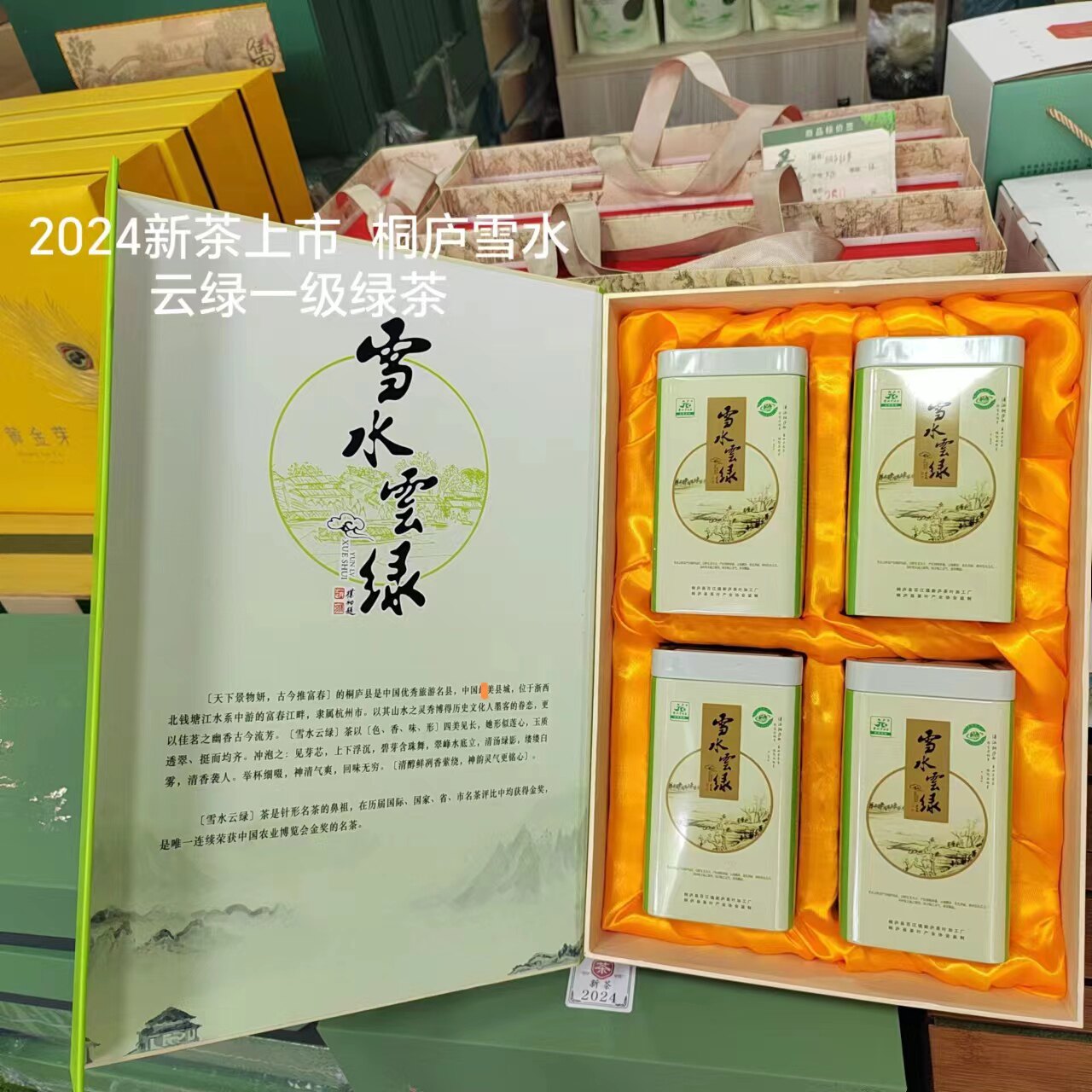 250g 2024�²���ǰ���Ͳ��㽭������ͩ®�ر���ѩˮ���̲�Ҷ500g ���