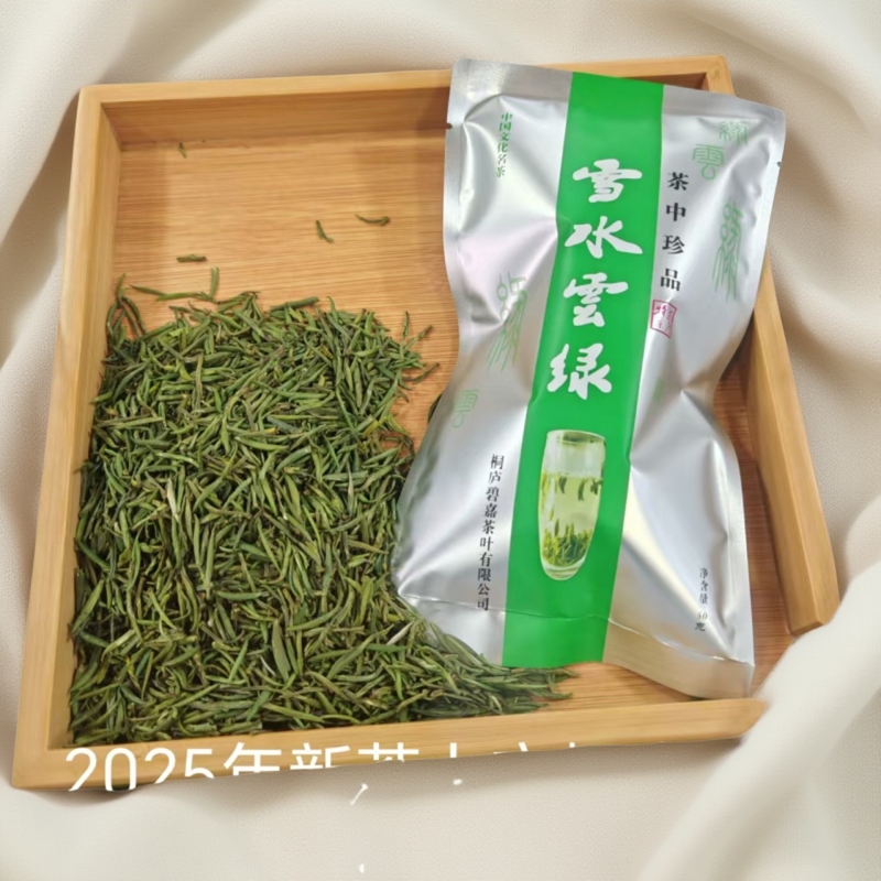 2025年头采雪水云绿自己喝散装