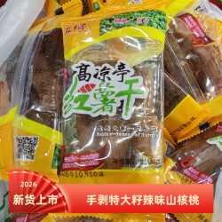 桐庐特产农家自制红薯干高凉亭原味无添加健康零食小吃休闲食品