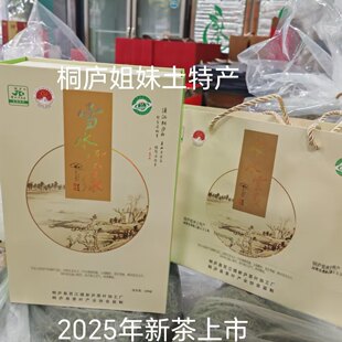 2025新茶一级雨前茶浙江杭州市桐庐县本地雪水云绿茶叶250g礼盒