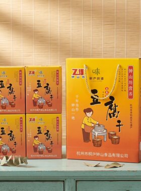 2026杭州桐庐味道钟山豆腐干
