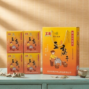 2026浙江特产杭州桐庐味道钟山豆腐干五香味640克礼盒装伴手礼