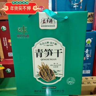 2025新款新鲜上市浙江杭州桐庐合村益乡源青野笋干1200克礼盒包邮