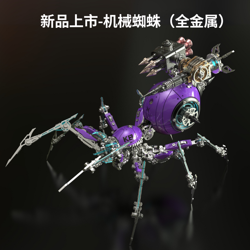 龙零机械蜘蛛金属拼装模型3d立体拼图高难度手工组装玩具男生礼物