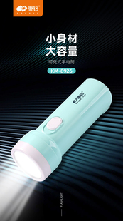 康铭充电家用手电筒led强光远射防水超亮便携应急户外照明灯8926