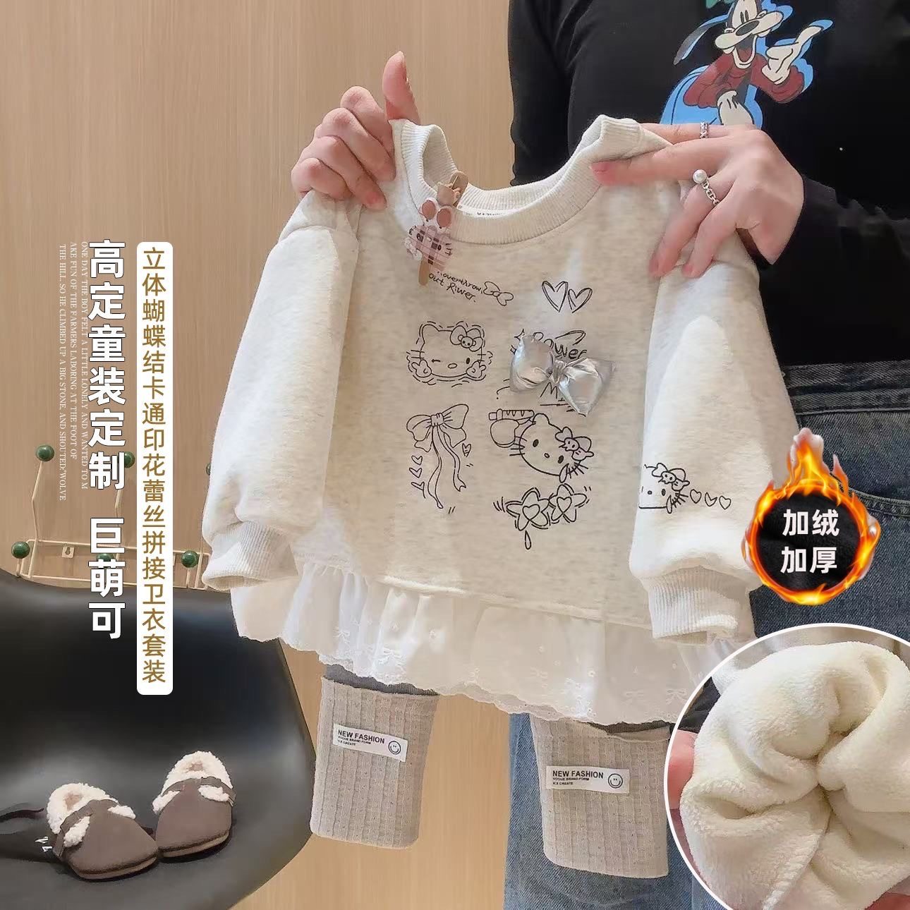 2025新款女童秋冬加绒卫衣两件套洋气卡通花边打底裤套装,童装/婴儿装/亲子装,儿童运动套装,淘宝优惠券,粉丝福利购,淘宝优惠卷