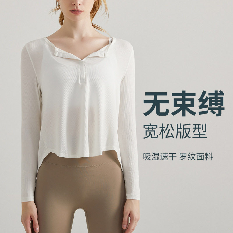 女性春秋瑜伽服长袖宽松高级感条纹开领跑步健身运动瑜伽上衣女