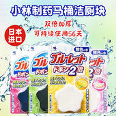 日本进口小林马桶厕所卫生间水箱除臭清洁剂洁厕块洁厕宝洁厕灵