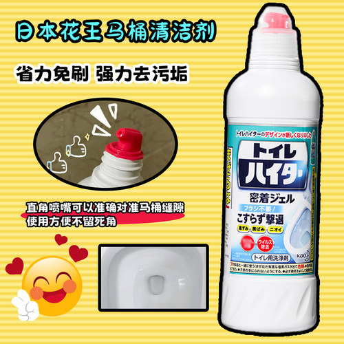 日本进口花王马桶洁厕液洗厕所清洁剂卫生间去污洁厕灵家用500ml