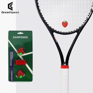 四大满贯GreatSpeed网球训练避震器多色硅胶球拍配件网球固定胶圈