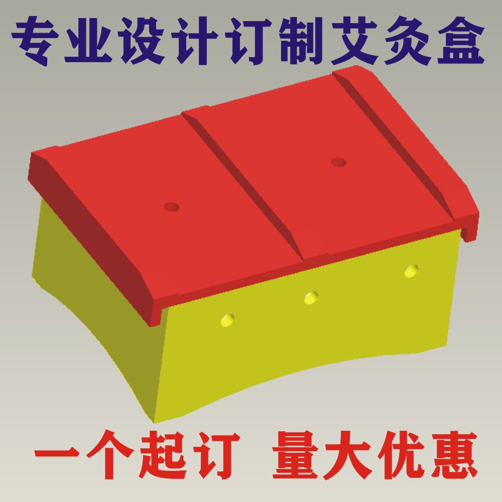 专业定制设计实木艾灸盒订制艾灸箱定做木温灸盒订做美医院艾熏箱