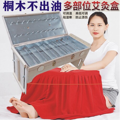 多部位木制艾灸箱全身艾灸盒大号家用膝盖腰腹部去湿气妇科多功能 - 封面