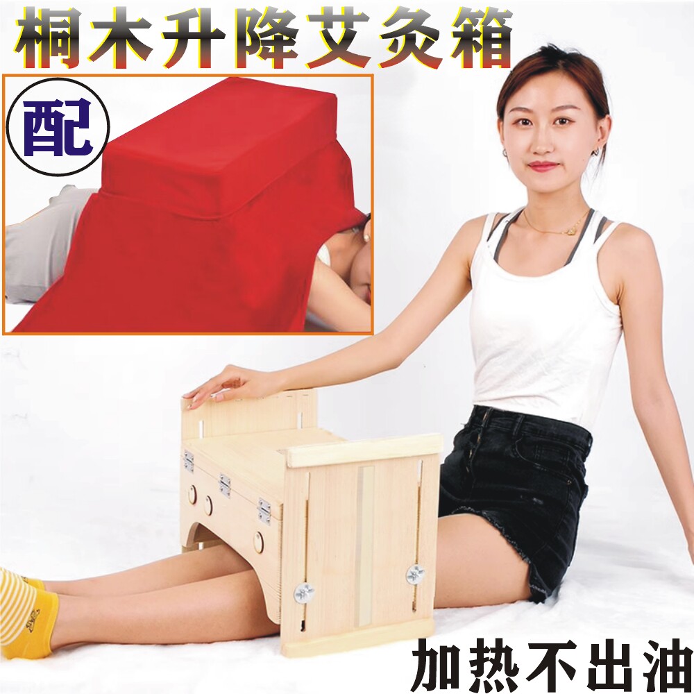 木制多部位桐木可调艾灸箱实木制