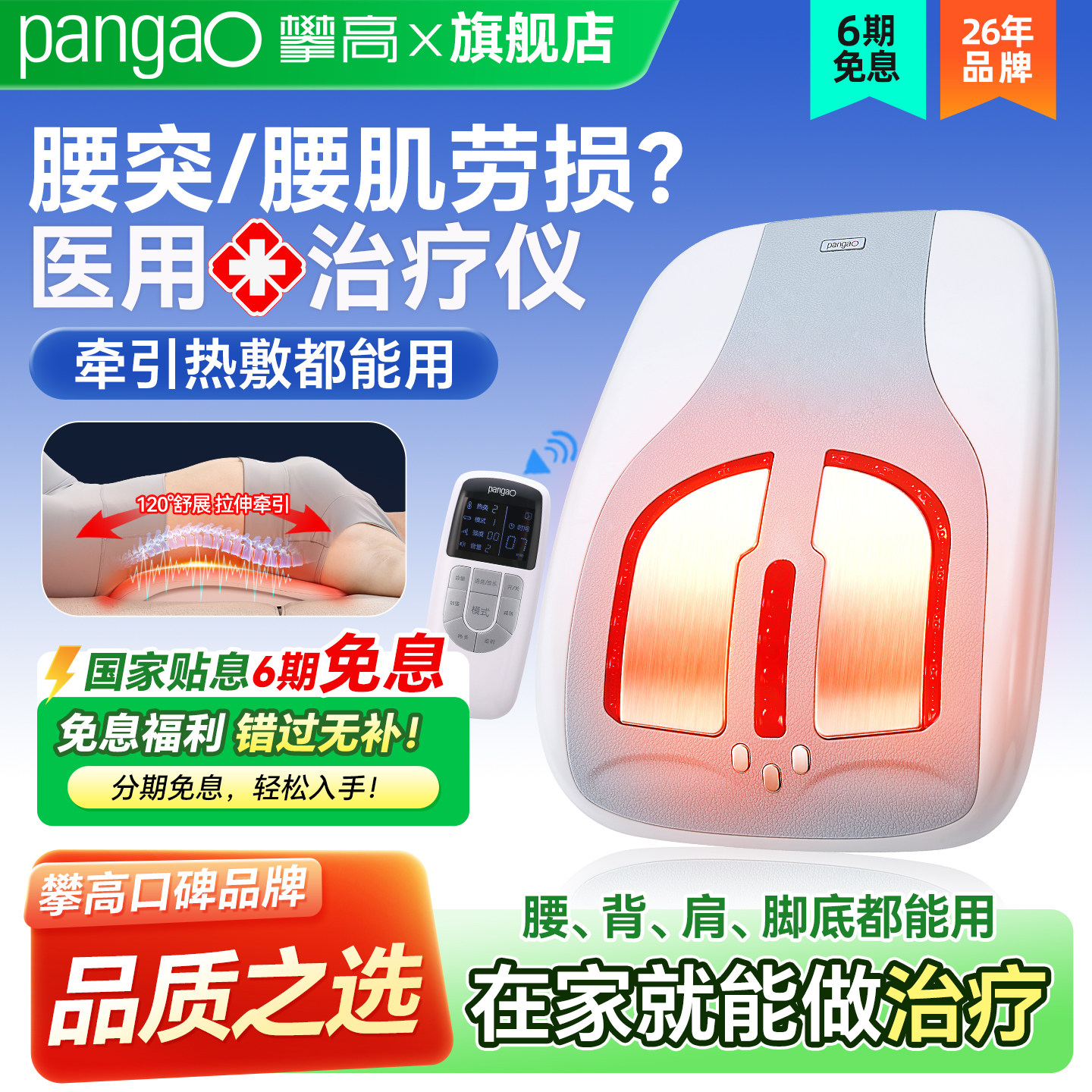 攀高腰椎突出治疗器理疗仪牵引腰间盘腰部按摩仪护腰神器长辈礼品