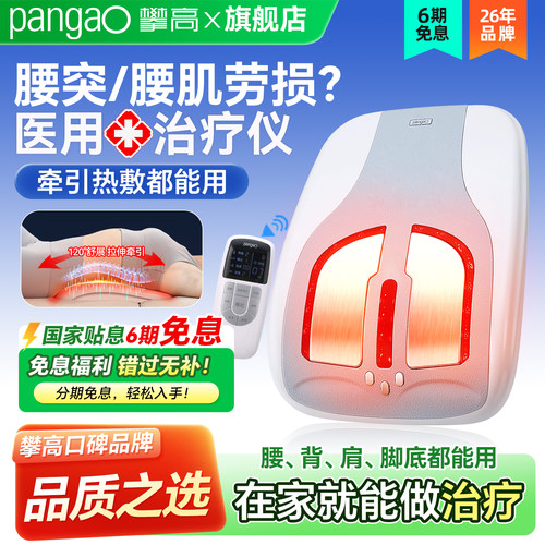 攀高腰椎间盘突出理疗牵引医用级