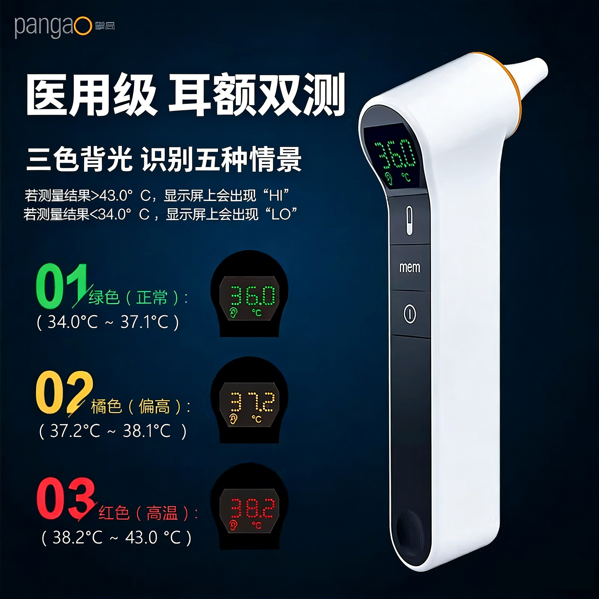 攀高红外电子测温耳温体温额温枪温度计家用医专用高精准(商家仓)