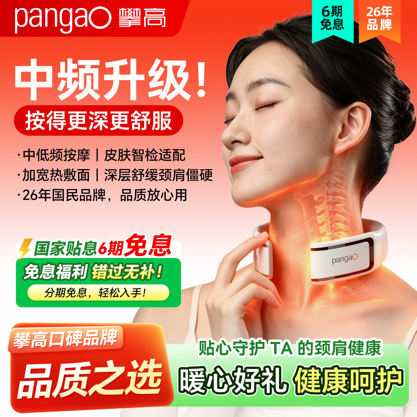 教师节礼物攀高颈椎按摩器P7中频脉冲颈部按摩仪肩颈脖子热敷护颈