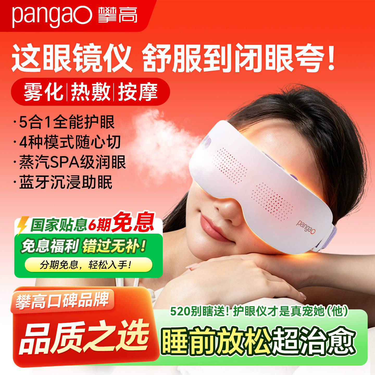 攀高眼部按摩仪S3冷热敷眼睛美眼仪缓解眼疲劳护眼仪男女生礼物图片