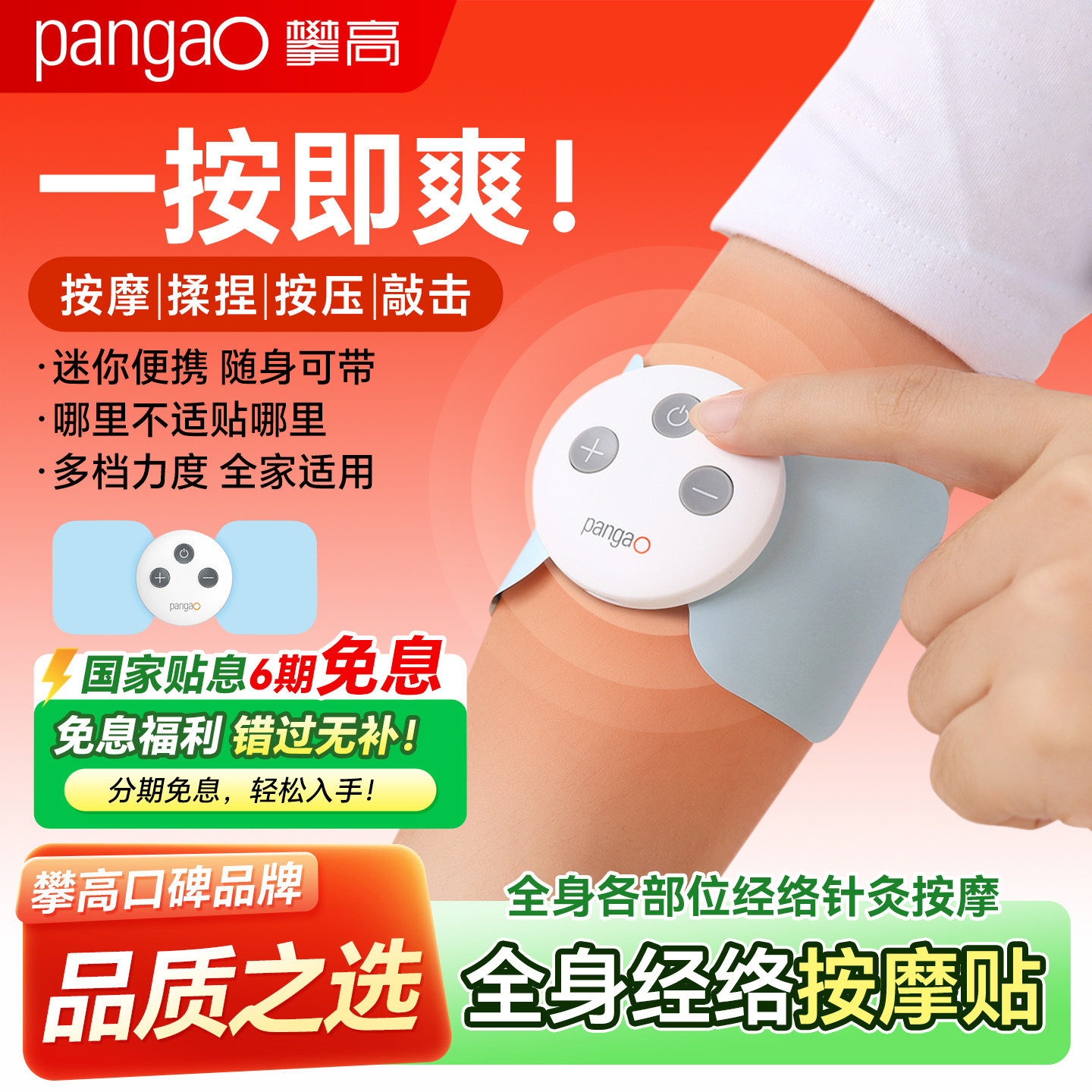 攀高针灸理疗仪家用充电脉冲按摩器贴颈椎腰部背部多功能经络疏通