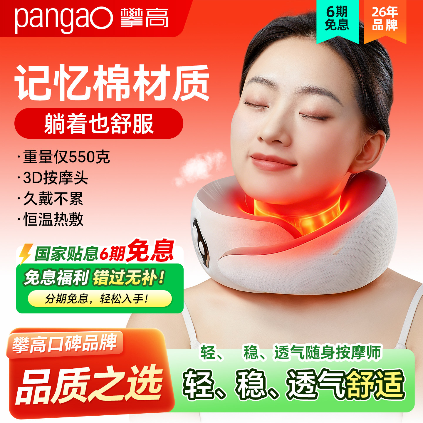 父亲节礼物 攀高肩颈按摩仪揉捏颈椎按摩器颈脖子U型护颈枕热敷