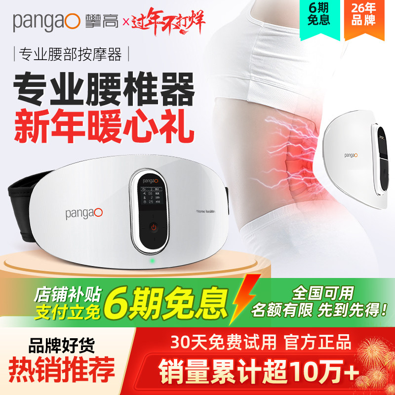 攀高圣诞礼物腰部按摩器腰椎按摩仪护腰带背腰间腰肌暖宫加热神器