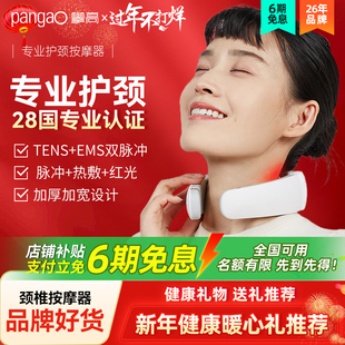 新年情人节礼物盒攀高颈椎按摩器P6P7颈部颈椎仪肩颈护颈热敷脖子