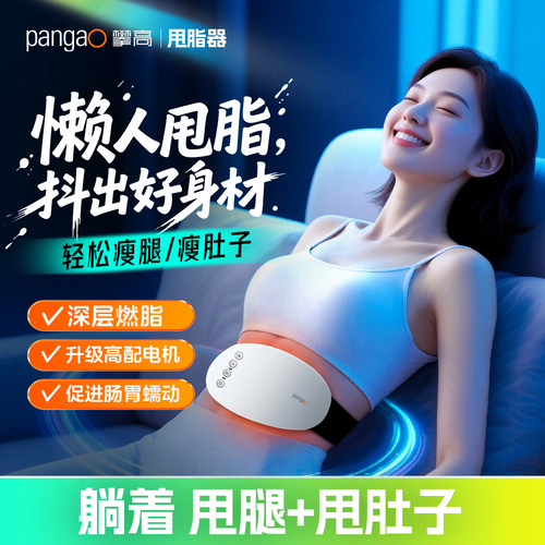 甩脂机腰带大肚腩减小腹部小肚子懒人享瘦赘肉瘦震动按摩家用