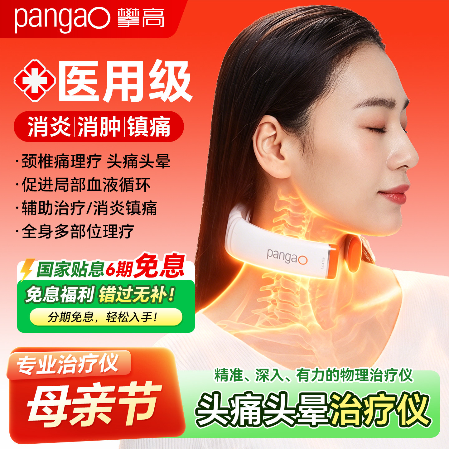 医用颈椎治疗仪热敷颈椎病供血不足颈部按摩器低频理疗仪经络
