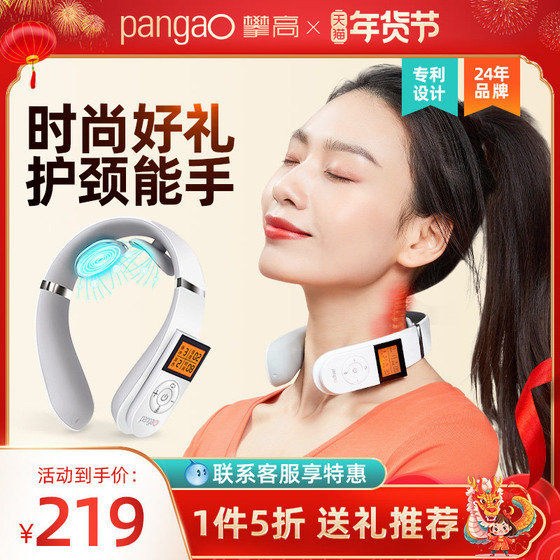 新年礼物 攀高颈椎按摩器按摩仪肩颈部护颈热敷加热脖子智能语音