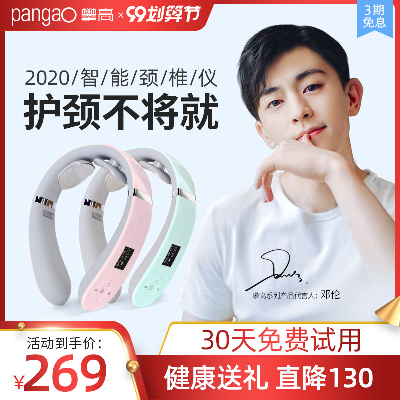 攀高颈椎按摩器护颈仪全身家用脖子颈肩腰背部多功能劲椎理疗热敷