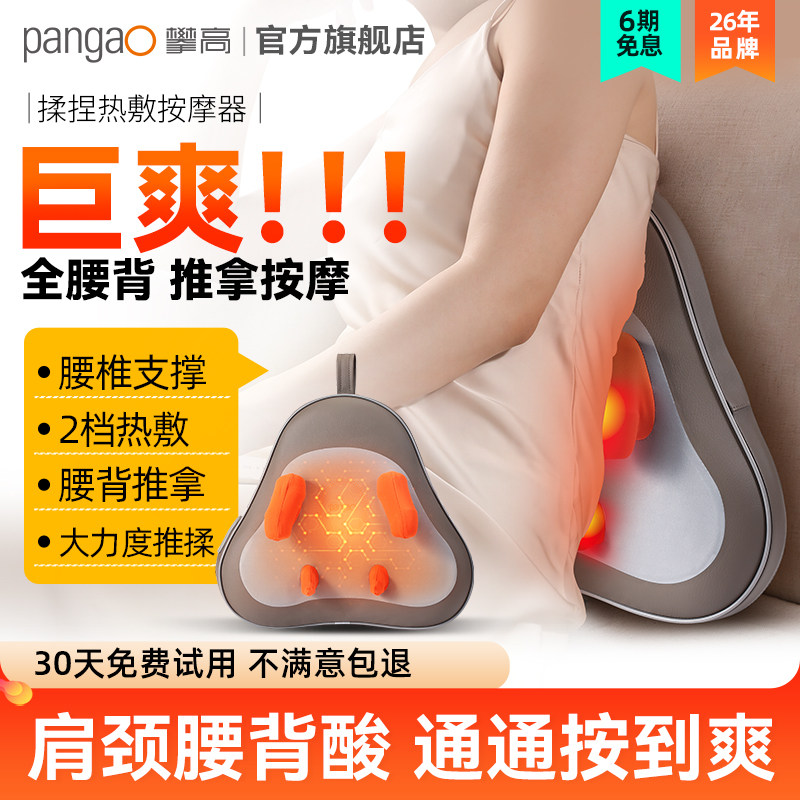 攀高腰部按摩器背部按摩仪腰靠背神器加热敷靠垫颈椎肩枕揉捏礼品