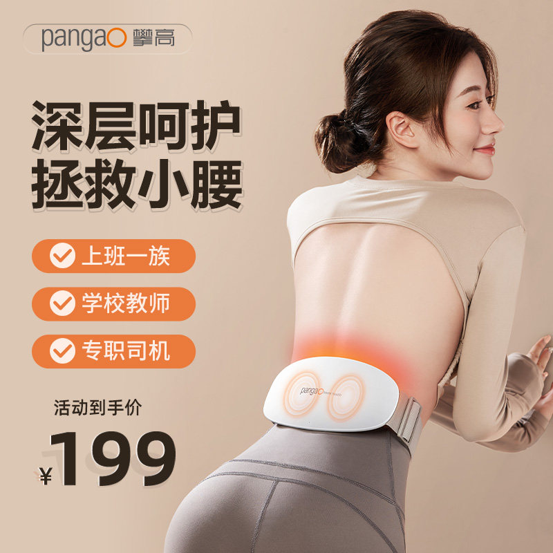 攀高腰部按摩器护腰带 腰间盘腰腹仪背部腰椎舒缓家用突出礼物|msdalam kategori Penjagaan diri/kesihatan/peralatan urut, peralatan rumah penjagaan kesihatan, Kesihatan pendakap (pinggang/lutut/kaki) - dari Buy2taobao.com untuk memberikan perkhidmatan ejen Taobao profesional membeli