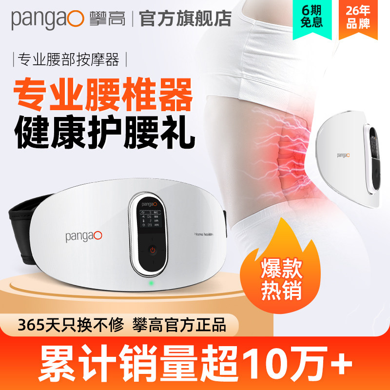 攀高腰部按摩器腰椎按摩仪护腰带腰肌暖宫加热敷缓解神器礼物推荐