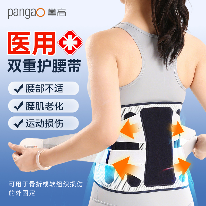 医用腰椎间盘突出护腰带腰痛损伤男女士专用腰部透气轻薄隐形腰托
