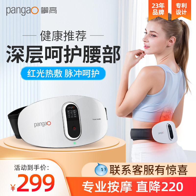 攀高腰部按摩器腰椎仪护腰带多功能腰间加热舒缓【商家仓】