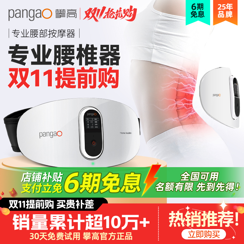 攀高腰部按摩器护腰带热敷暖宫